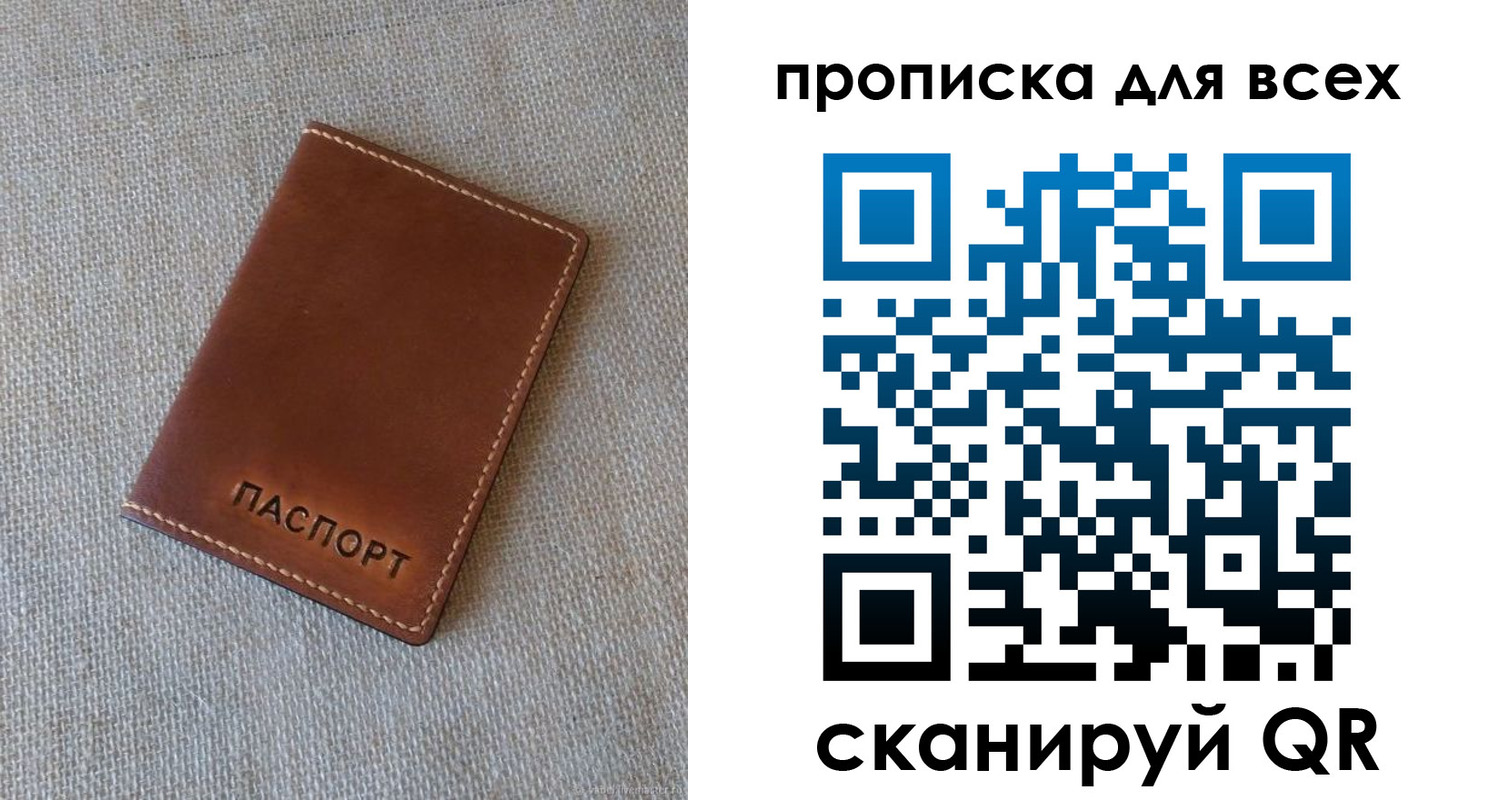 регистрация в Дербенте