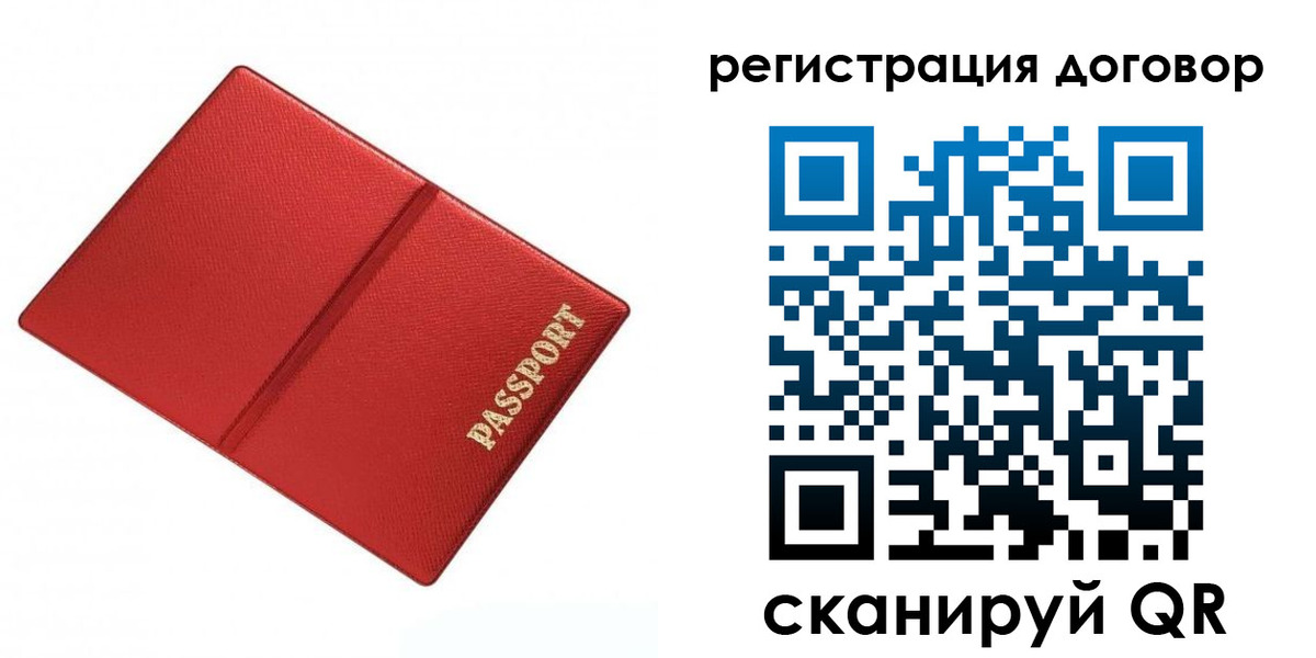 прописка гарантия в Дербенте