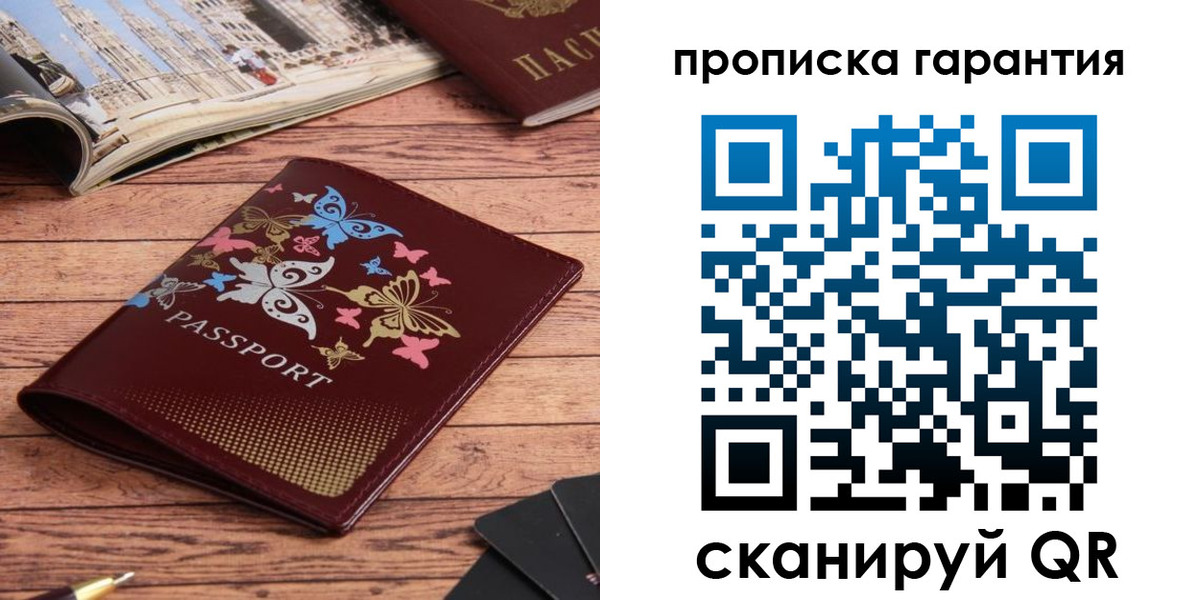 временная регистрация в Дербенте