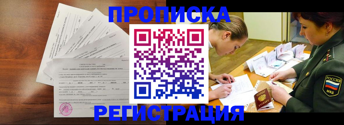 временная регистрация недорого в Дербенте