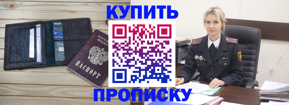 временная регистрация законно в Дербенте