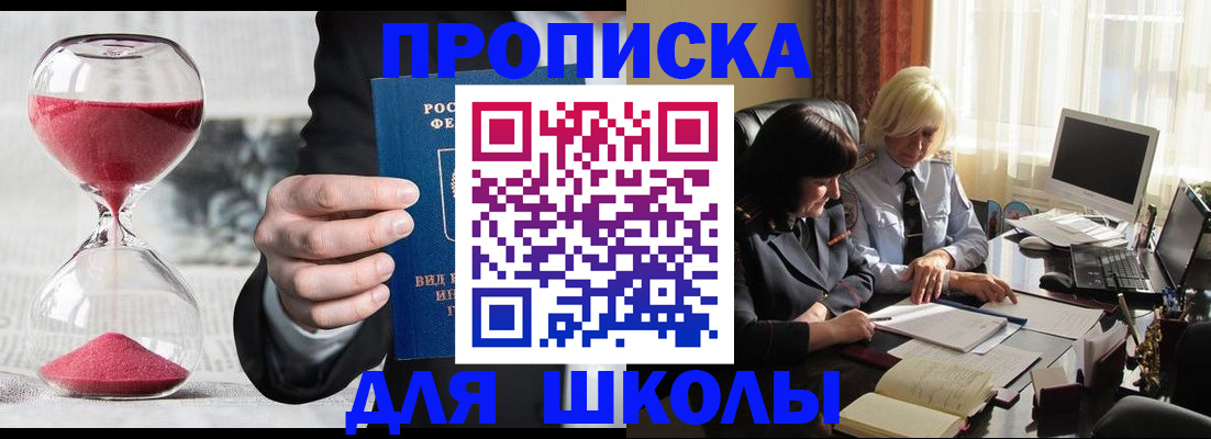 временная регистрация в Дербенте