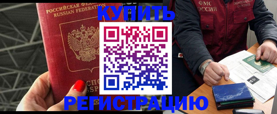 временная регистрация в Дербенте