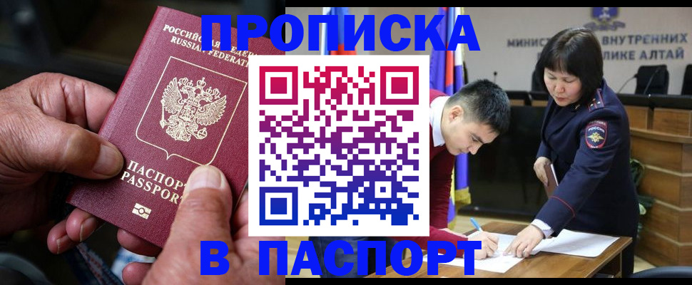 временная регистрация поиск в Дербенте