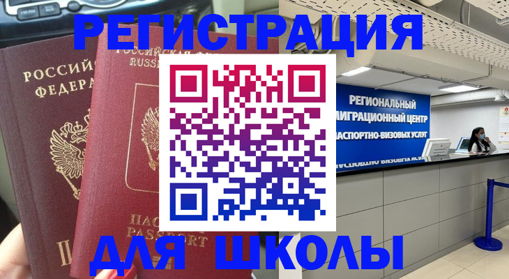 временная регистрация для всех в Дербенте