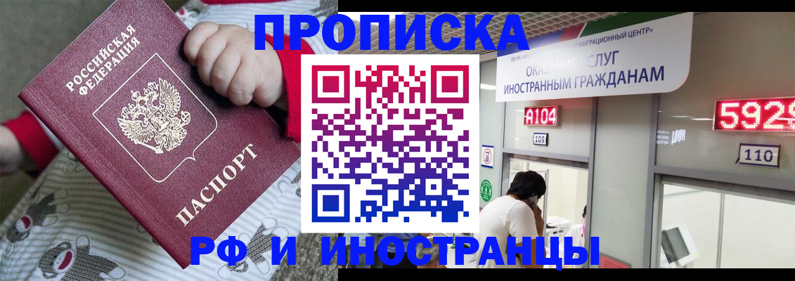 прописка законно в Дербенте