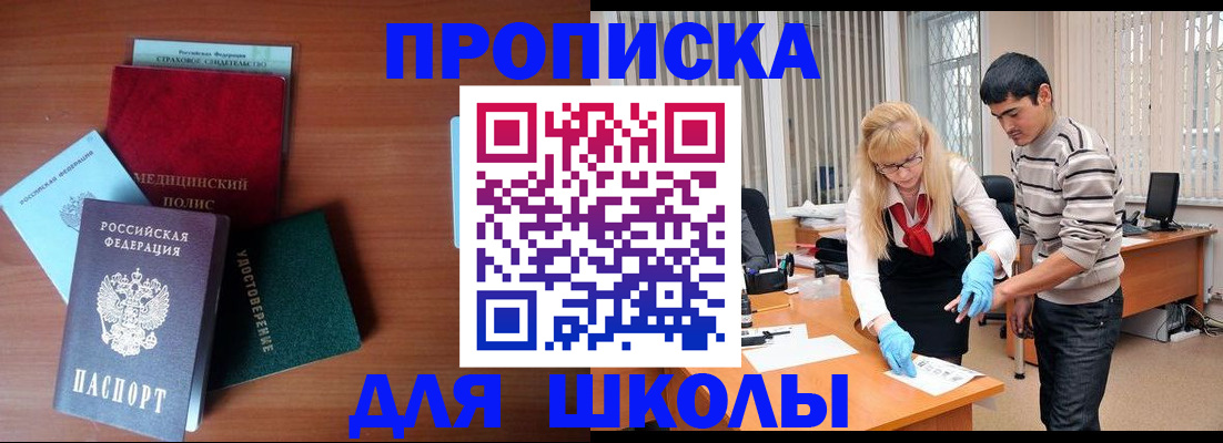 временная регистрация собственник в Дербенте