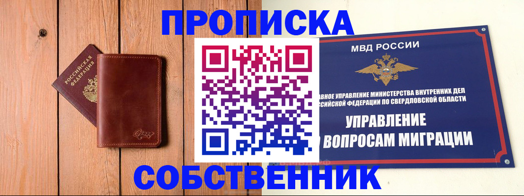 прописка в Дербенте